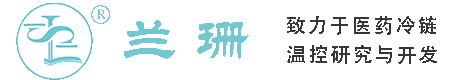 高桥干冰厂家_高桥干冰批发_高桥冰袋批发_高桥食品级干冰_厂家直销-高桥兰珊干冰厂